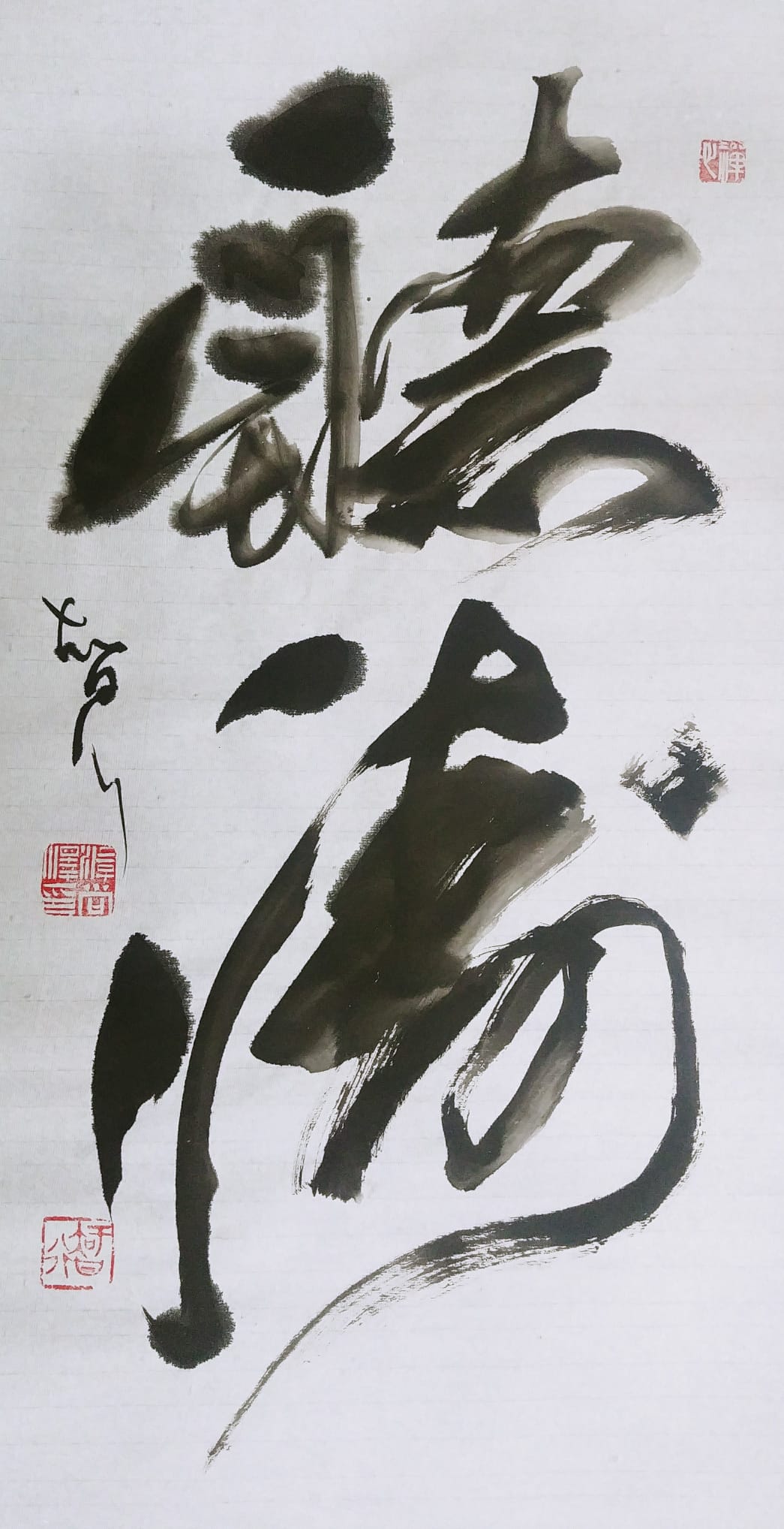 Chinese calligraphy work 10