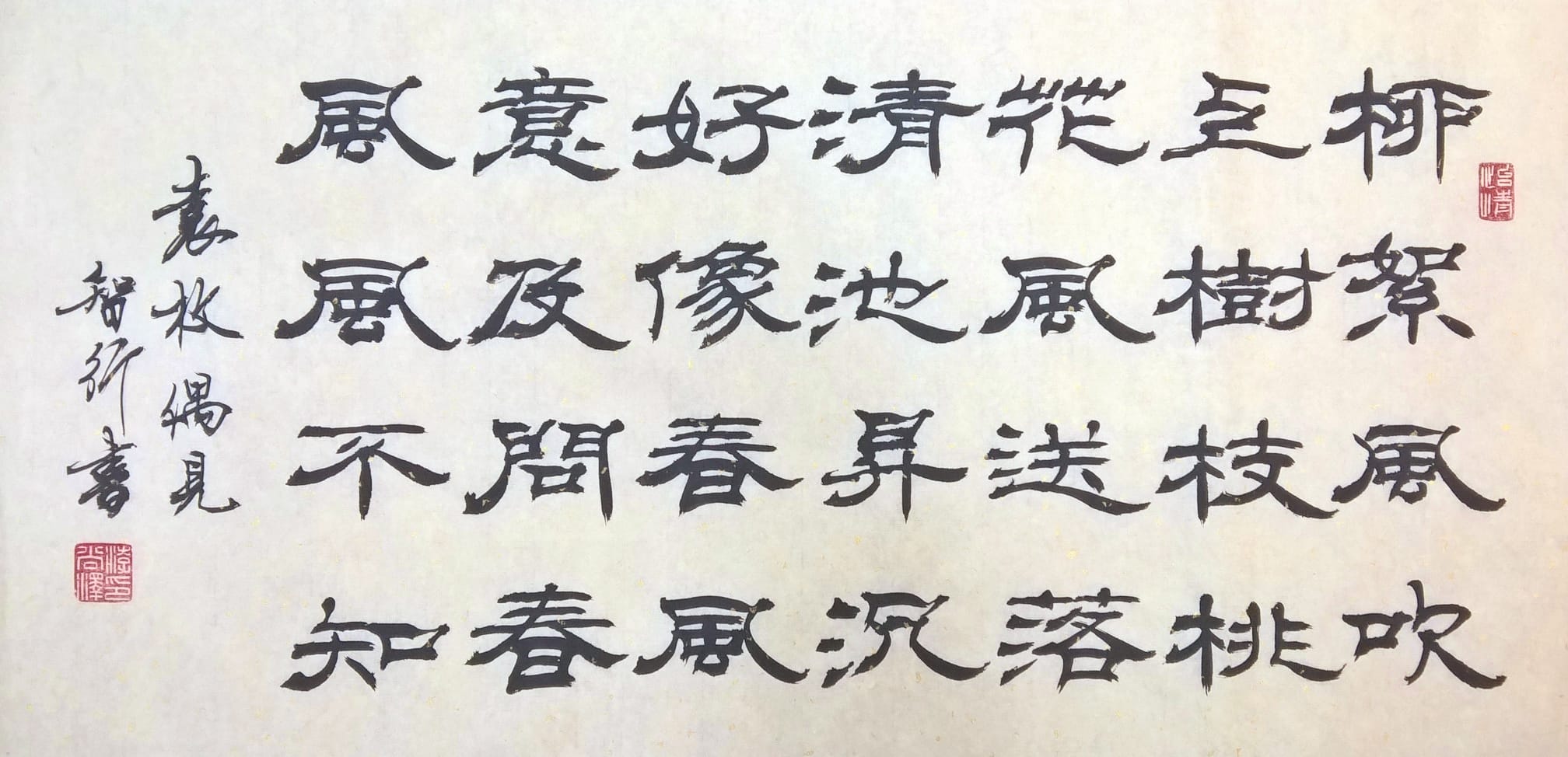 Chinese calligraphy work 6