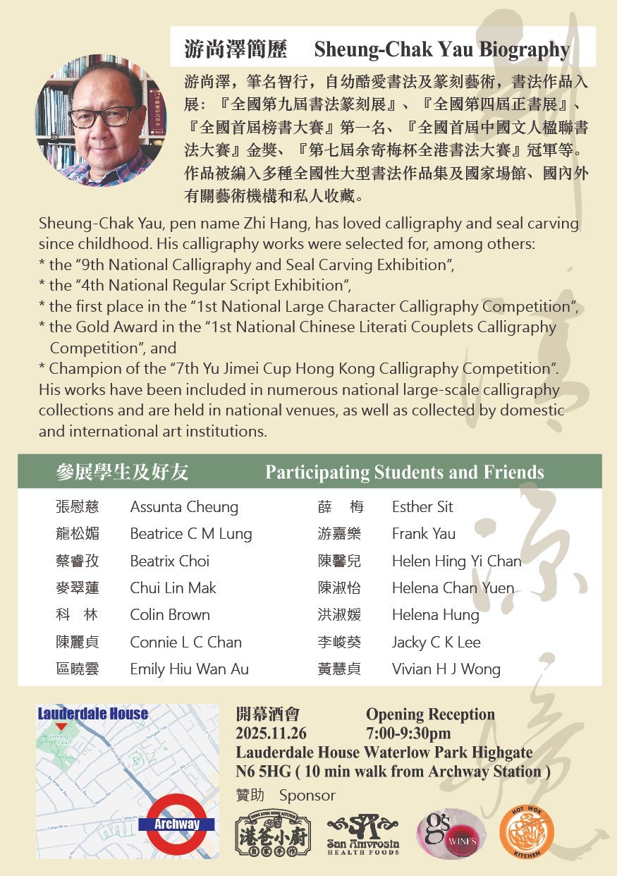 new poster for Master Yau