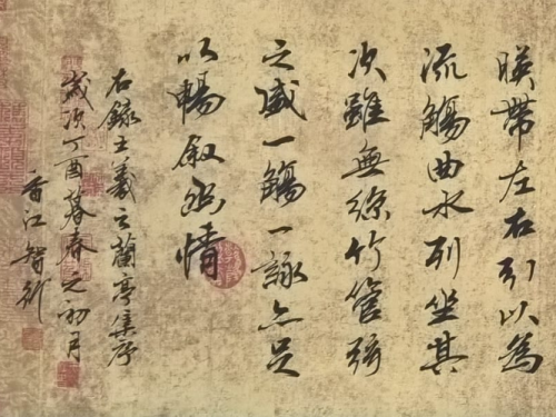 Calligraphy by Sheung-Chak Yau Banner